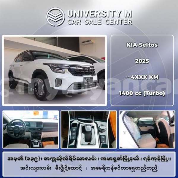 Big with watermark kia sedona tanintharyi dawei 4991